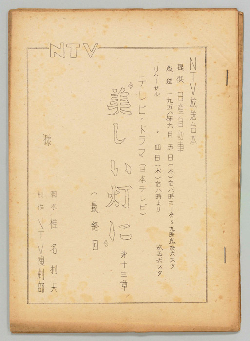 美しい灯に