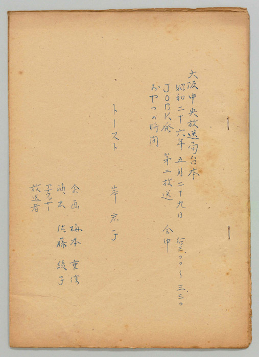 おやつの時間