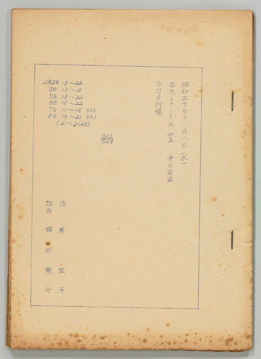 鰯