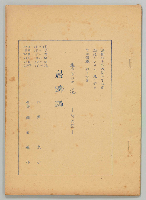 花