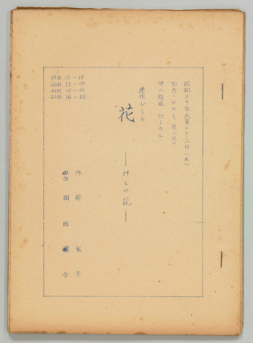 花