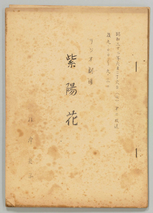 紫陽花