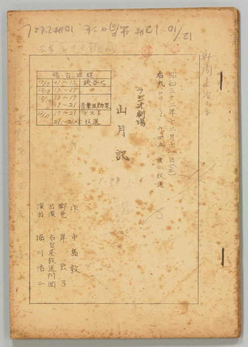 山月記