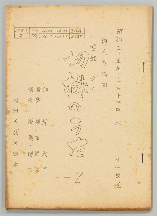 切株のうた