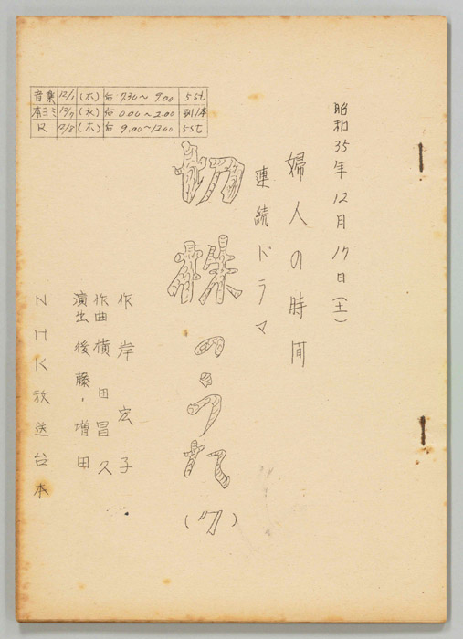切株のうた