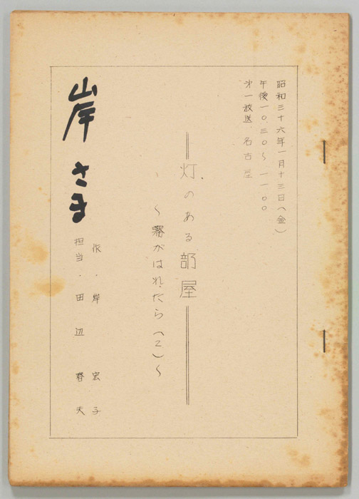 灯のある部屋