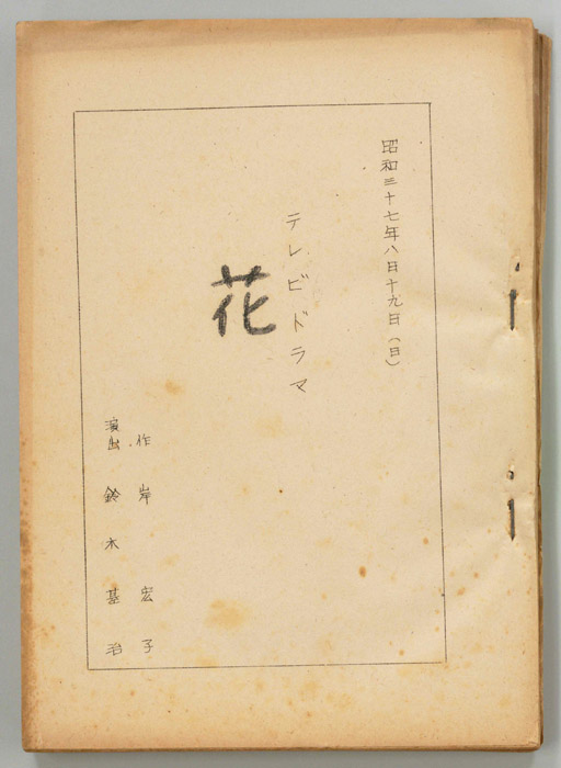 花