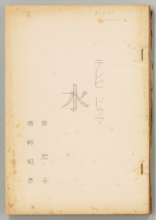 水