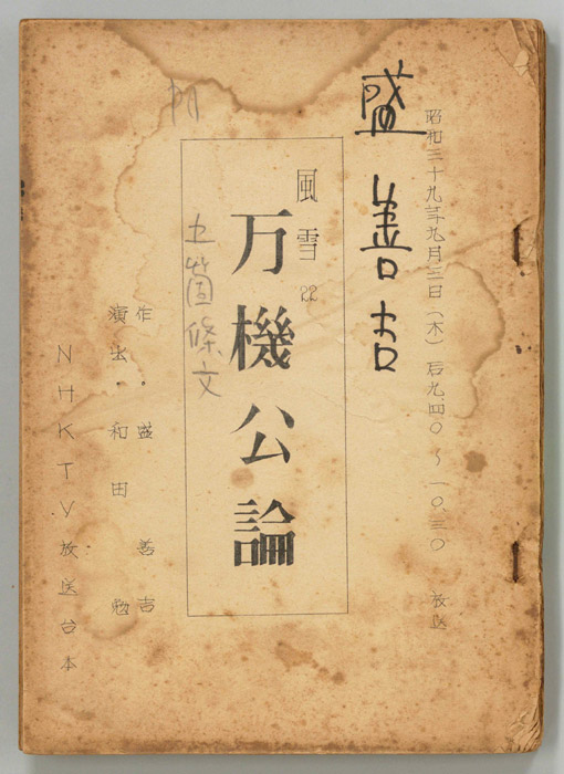 風雪