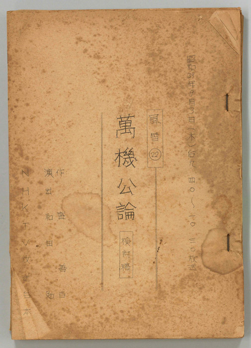 風雪（検討用）