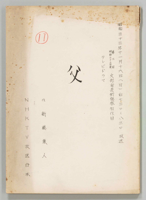 父