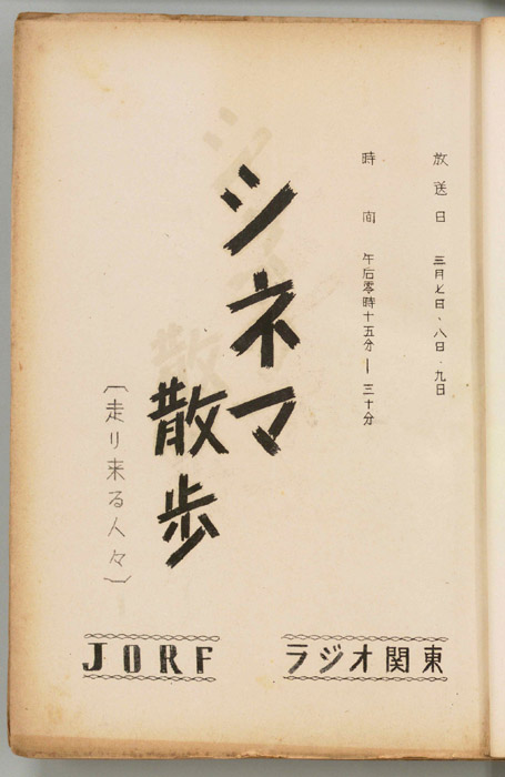 シネマ散歩