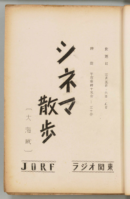 シネマ散歩