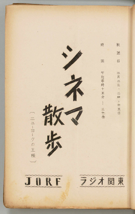 シネマ散歩