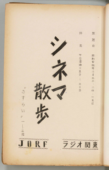 シネマ散歩