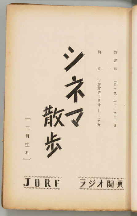 シネマ散歩