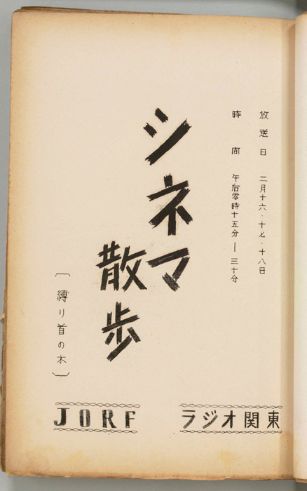シネマ散歩