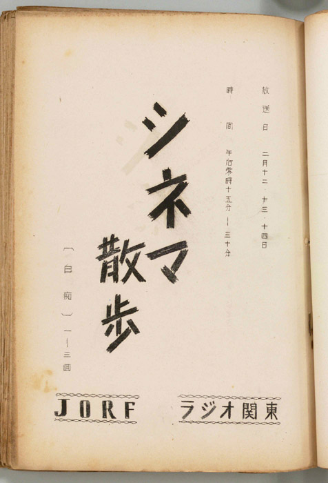 シネマ散歩