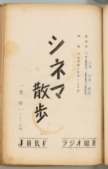 シネマ散歩