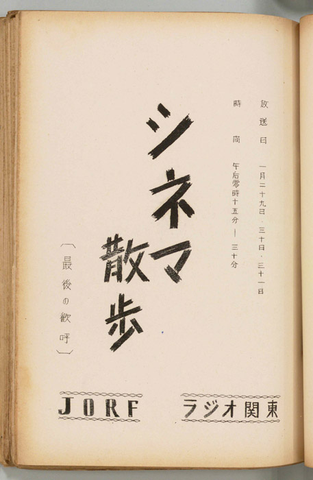 シネマ散歩