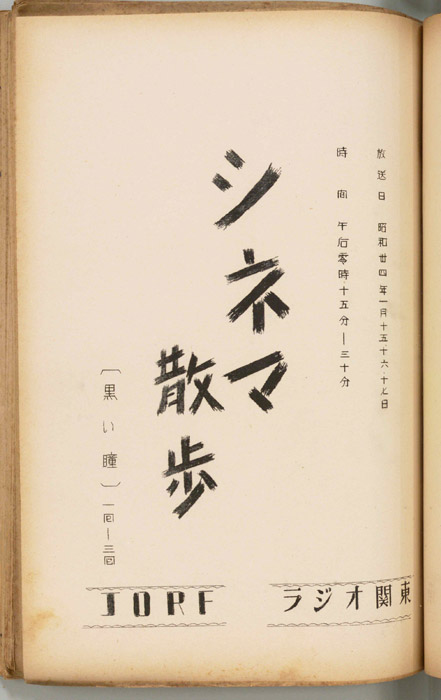 シネマ散歩
