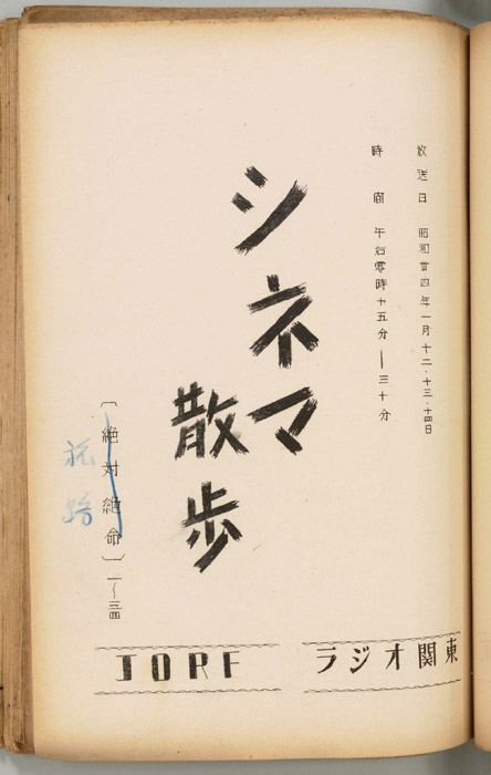 シネマ散歩