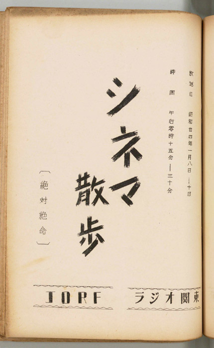 シネマ散歩