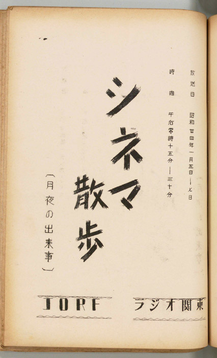 シネマ散歩