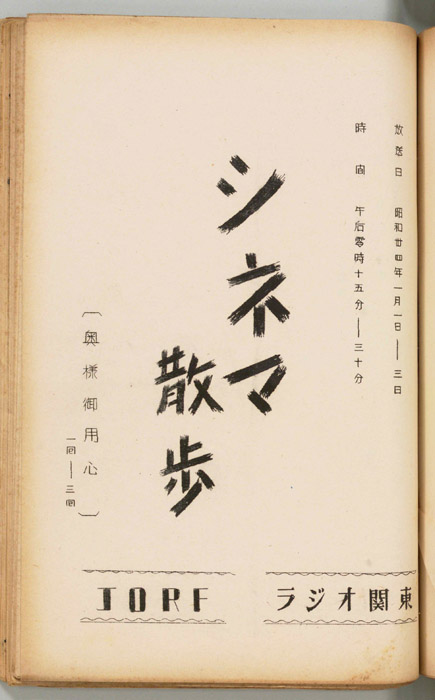 シネマ散歩