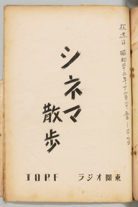 シネマ散歩