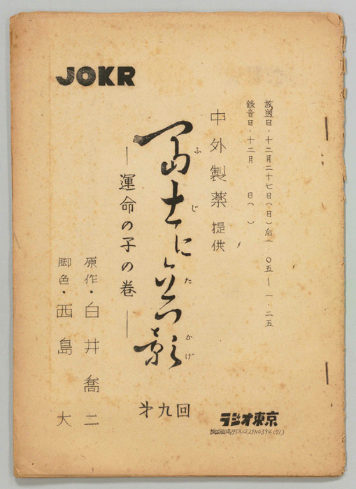 富士に立つ影