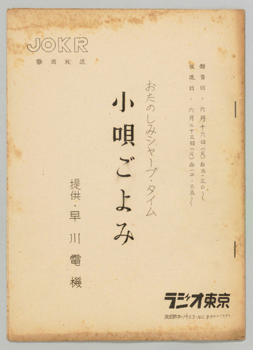 小唄ごよみ