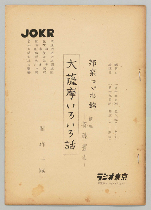 邦楽つゞれ錦