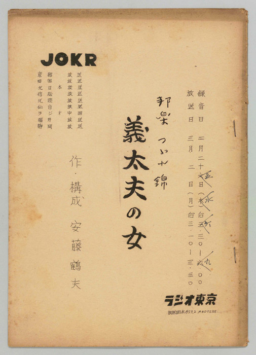 邦楽つゞれ錦