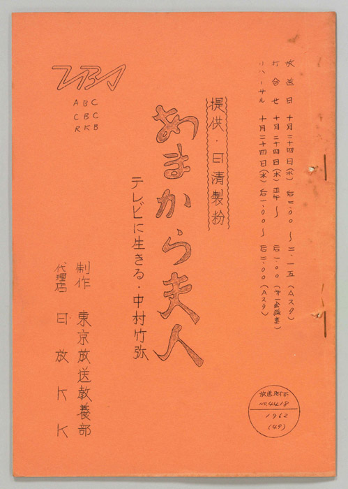 あまから夫人