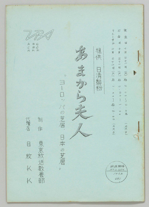 あまから夫人