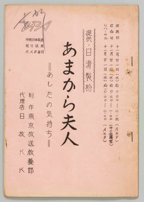 あまから夫人