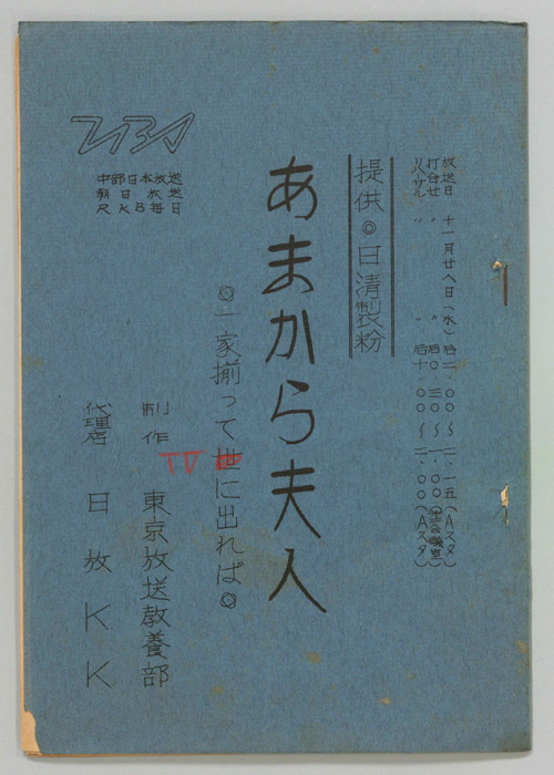 あまから夫人