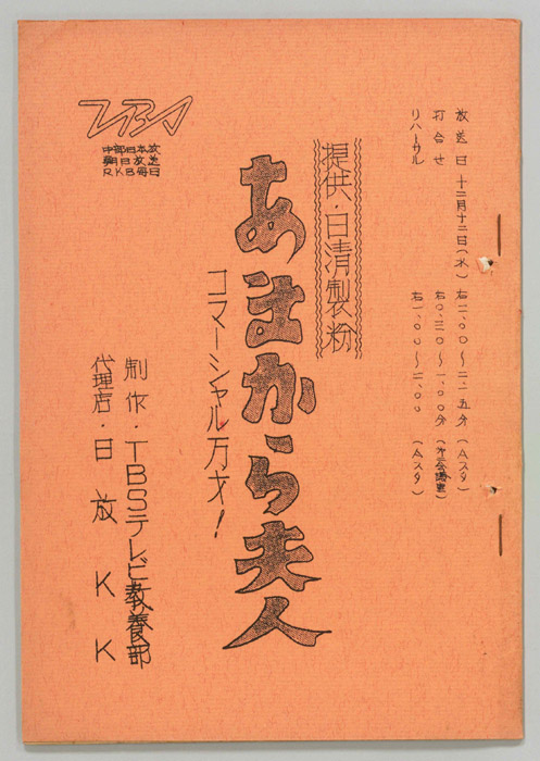 あまから夫人
