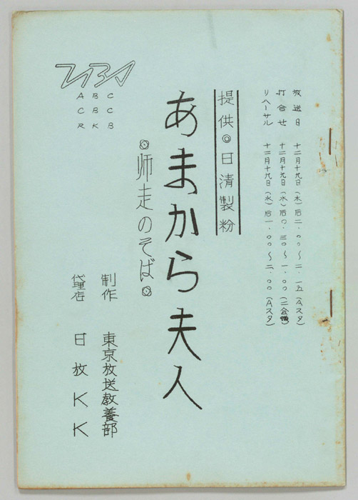 あまから夫人