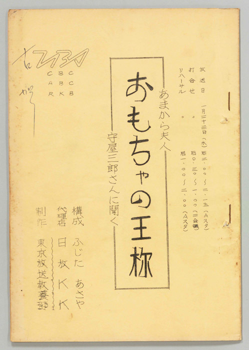 あまから夫人