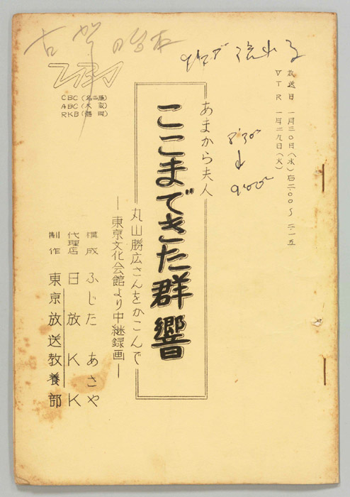 あまから夫人