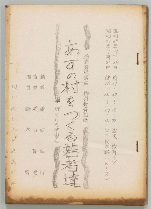 通信高校講座