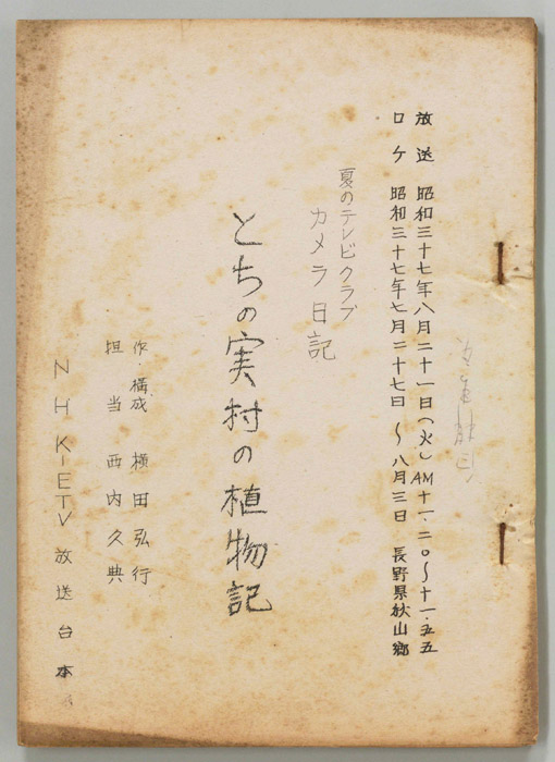 カメラ日記
