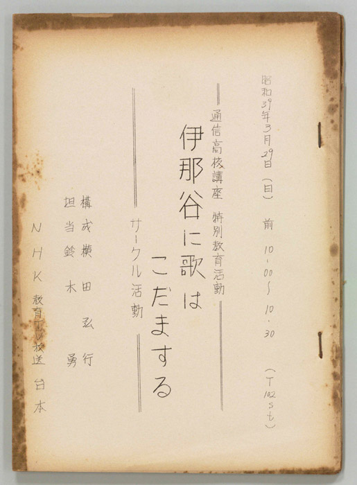 通信高校講座