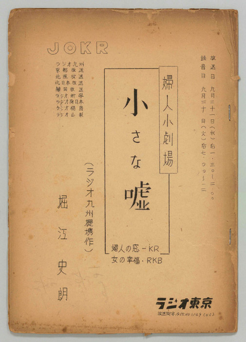 小さな嘘