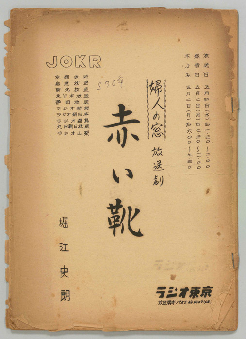 赤い靴