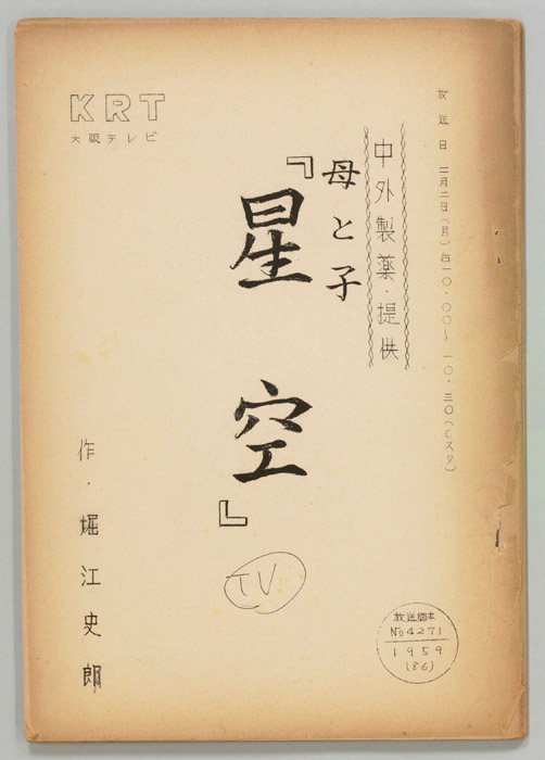 母と子
