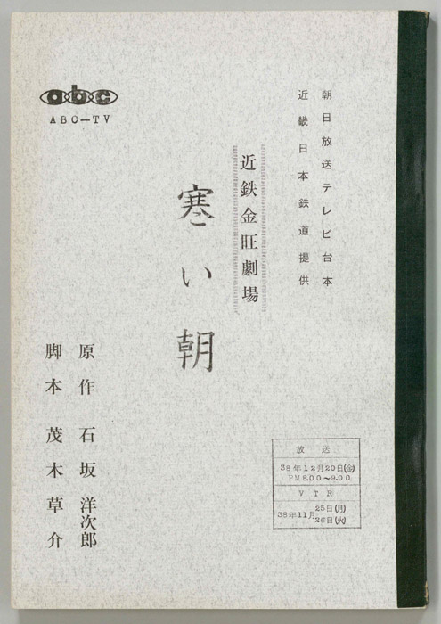 寒い朝