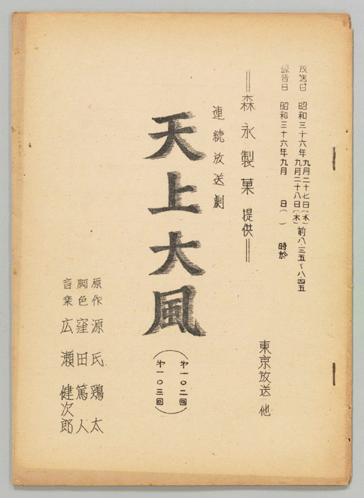 天上大風